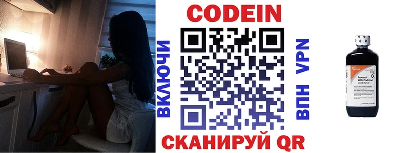 хочу   Горняк  Кодеиновый сироп Lean напиток Lean (лин) 