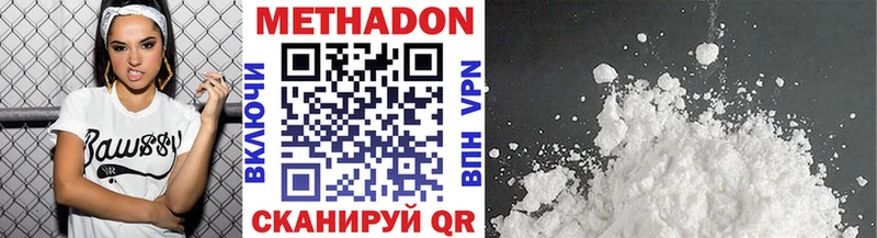 МЕТАДОН methadone Горняк