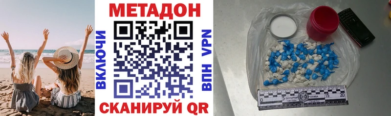 цена наркотик Горняк МЕТАДОН methadone